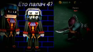 🔥ПОЛУЧИЛ ПАЛАЧА 4 В HORROR 1 VS 4. БЛОКМЕН ГО! | BLOCKMAN GO!