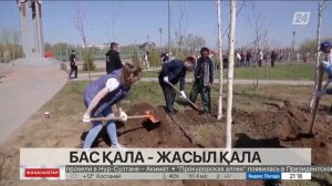 Елордадағы Сарыарқа ауданы жасыл-желекке көмкерілмек