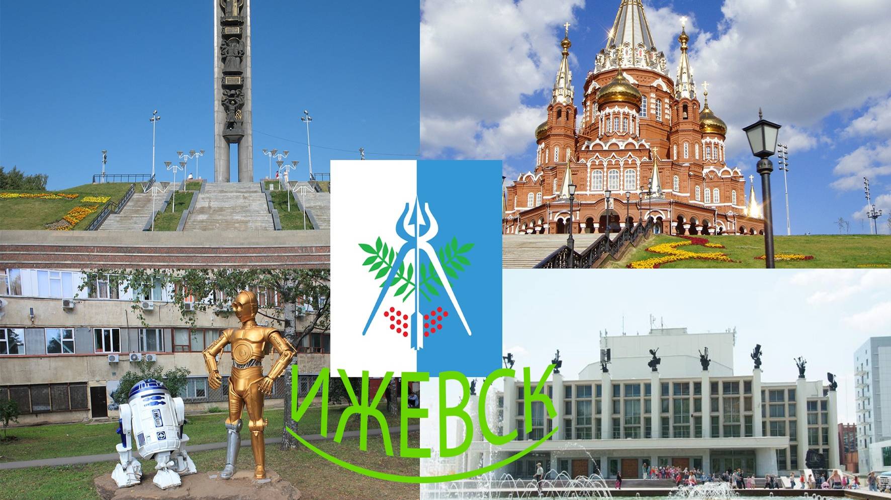 Города России. Ижевск. Выпуск 4 смотреть онлайн