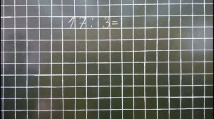 3 класс Деление с остатком