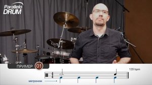 Нотная грамота для барабанщиков #13_Ноты с точкой