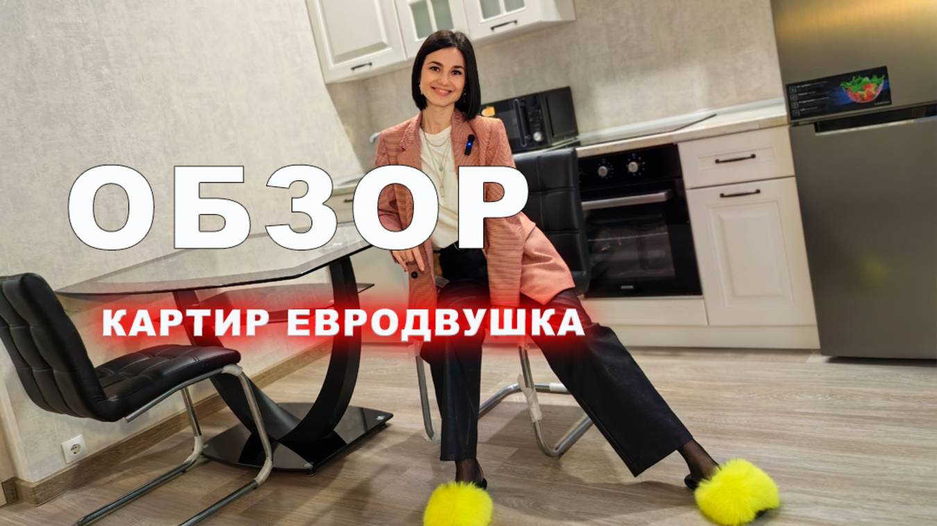 Обзор квартиры евродвушки