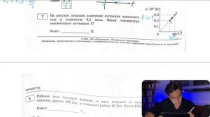 На рисунке показано изменение газа в количестве 0,5 моль. Какая температура соответствует - №