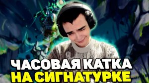 Ростик в Нереально Потной Часовой Катке на Земеле | Ставит Рекорд по Рейтингу