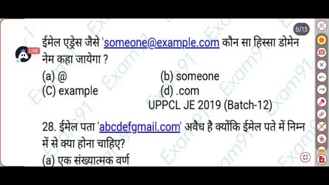 UPPCL TG-2 Computer | UPPCL Assistant Accountant Computer | SSC CGL Tier 2 | Internet Part 2
