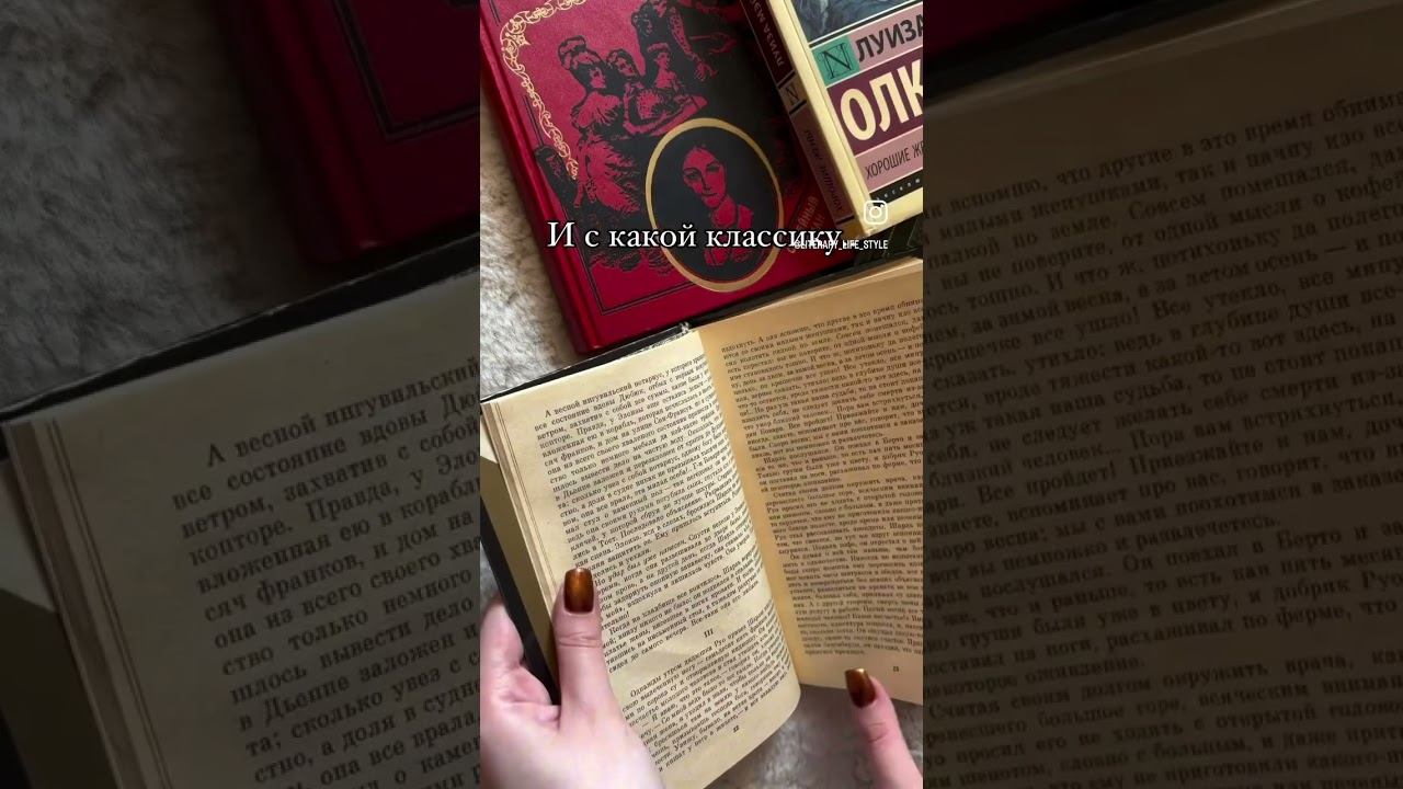#книжнаяподборка #book #книжныйканал #книги #читайгород #романтика #классика #книга #любовь #цитаты