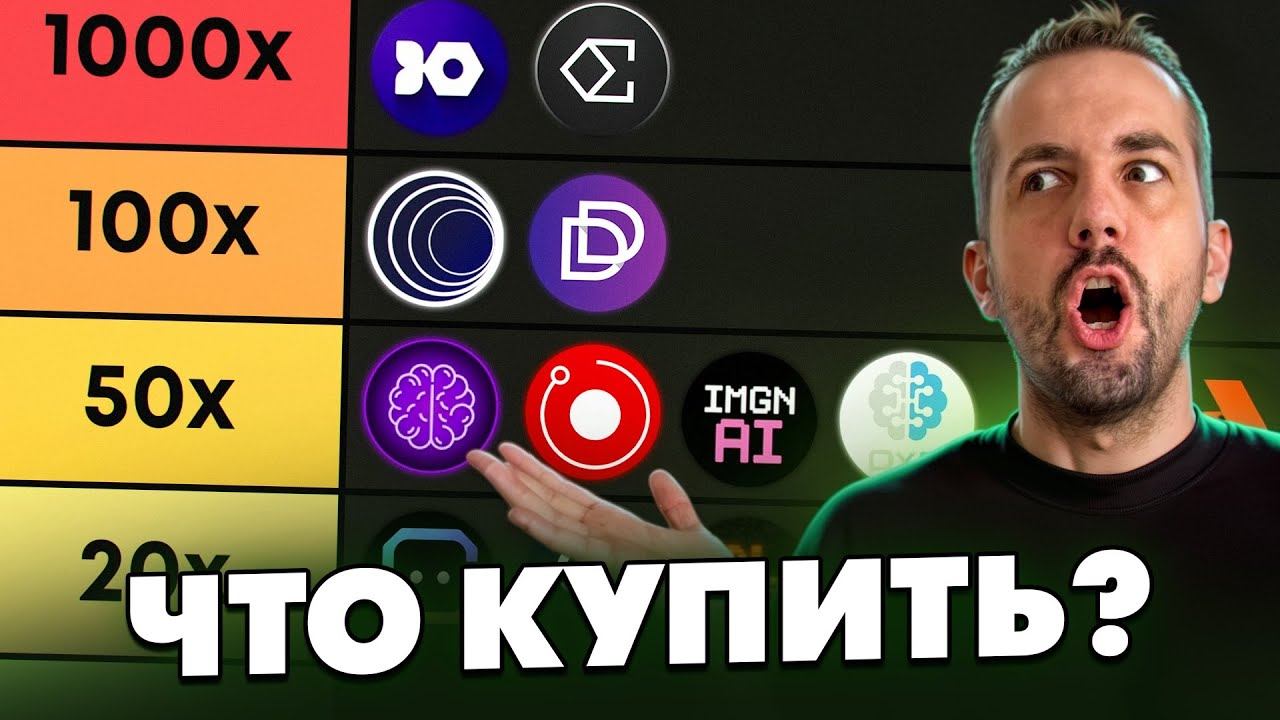 ТОП–5 АЛЬТКОИНОВ ДЛЯ ИНВЕСТИЦИЙ | Альткоины 2024 | Криптовалюта для начинающих