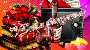 ПОДАРОК ПОЗДРАВЛЕНИЕ ОТ ТАТЬЯНЫ С ДНЁМ РОЖДЕНИЯ !!!