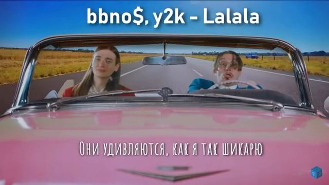 Перевод песни:lalala смотреть онлайн