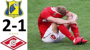 Спартак проиграл Ростову в Кубке России! Вылет из пути РПЛ!