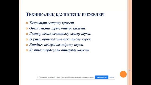 Эргономика дегеніміз не?