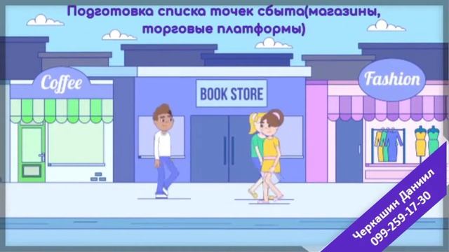 Развитие торговли в Киеве. Торговый представитель(фриланс) смотреть онлайн