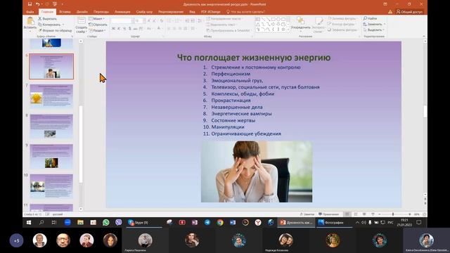 МК  "Духовность, как энергетический ресурс" #ЦентрЭЛИЯ #ЕленаОзнобихина #уровнижизненнойэнергии