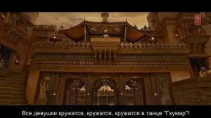 Padmavati Ghoomar рус субтитры