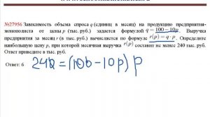 ЕГЭ по математике - задание В12 (№27956).mp4