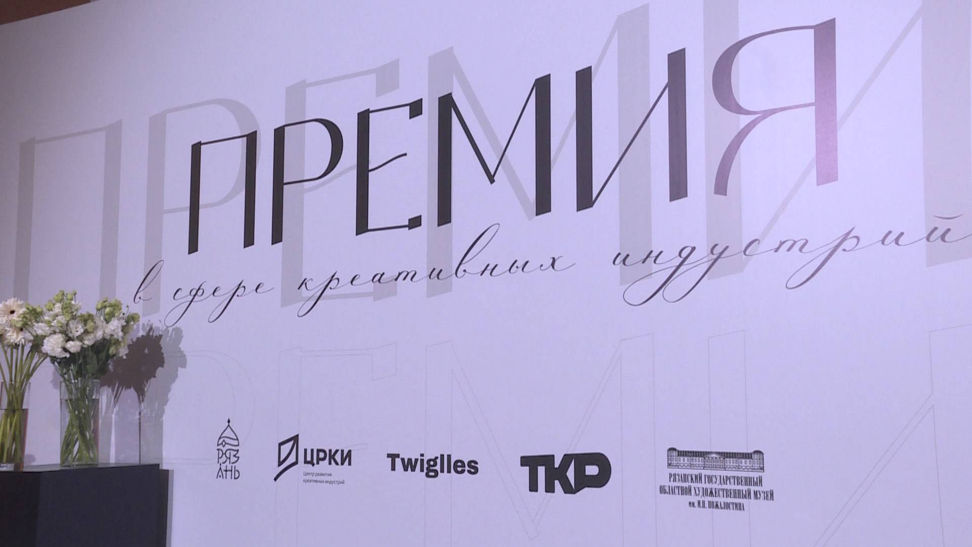 Определены победители премии в сфере креативных индустрий