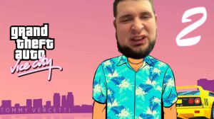 Парк Культуры в GTA Vice City Definitive edition #2