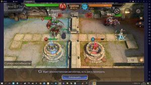 Watcher of Realms. Арена. Одиночная цель Урон в сек. 10.07.23 - No Sound