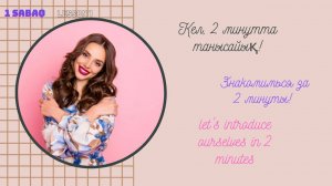 1-сабақ. Tанысу (beginner level)
