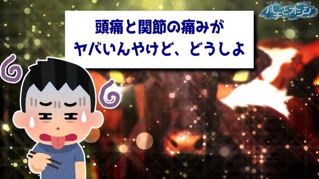 【食の雑学2chスレ】生肉をそのまま食べてみた結果→ヤバい [ ゆっくり解説 ]