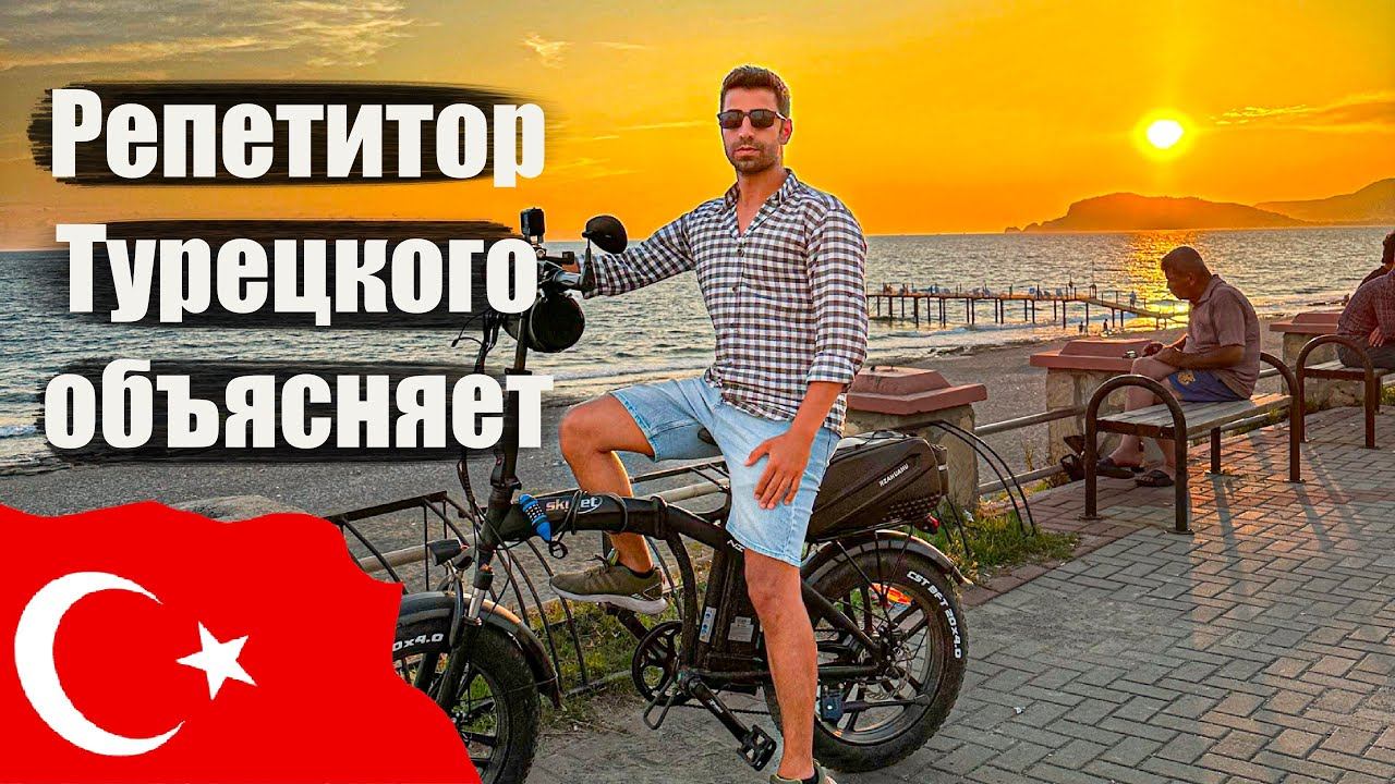 Минусы жизни в Турции. Жизнь в Турции в Алании. Махмутлар Алания Турция #турция #аланья #alanya