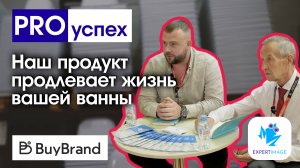 Выставка BuyBrand — LIDERVANN