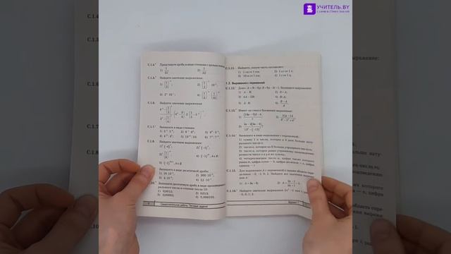 Алгебра 7 класс. Самостоятельные и контрольные работы. Тестовые задания