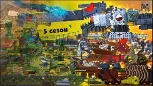 Это сейчас ,а это тогда 5 часть геранд.#gerand #edit #мультики_про_танки