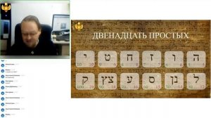 Вводный урок по Гематрии. #Гематрия