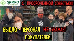 КАК НАС ТРАВЯТ?