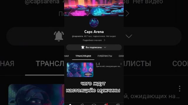 Caps arena Ters #standoff смотреть онлайн