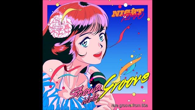 Showa Idol's Groove - ヨコハマA・KU・MA (Night Tempo Showa Groove Mix) смотреть онлайн