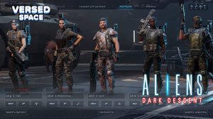 Оружие, таланты, способности_Aliens Dark Descent