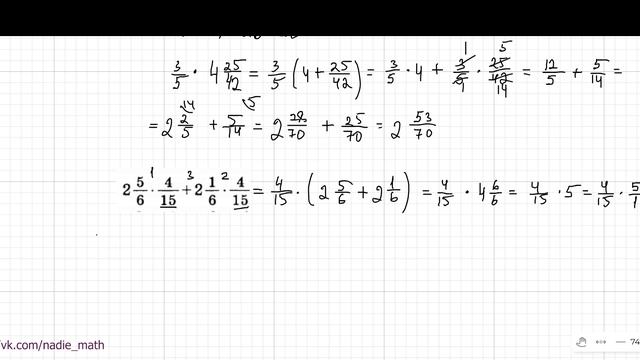 Применение распределительного свойства умножения. Математика. 6 класс. смотреть онлайн