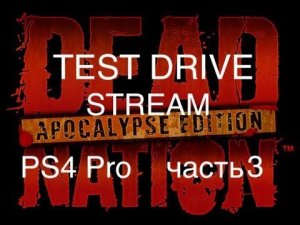 Dead Nation: Apocalypse Edition прохождение|TEST DRIVE|стрим с PS4 Pro на русском #3