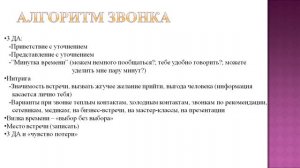 Приглашения - основа достижения результата