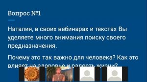 Вы уделяете много внимания поиску своего предназначения. Почему это так важно для человека?