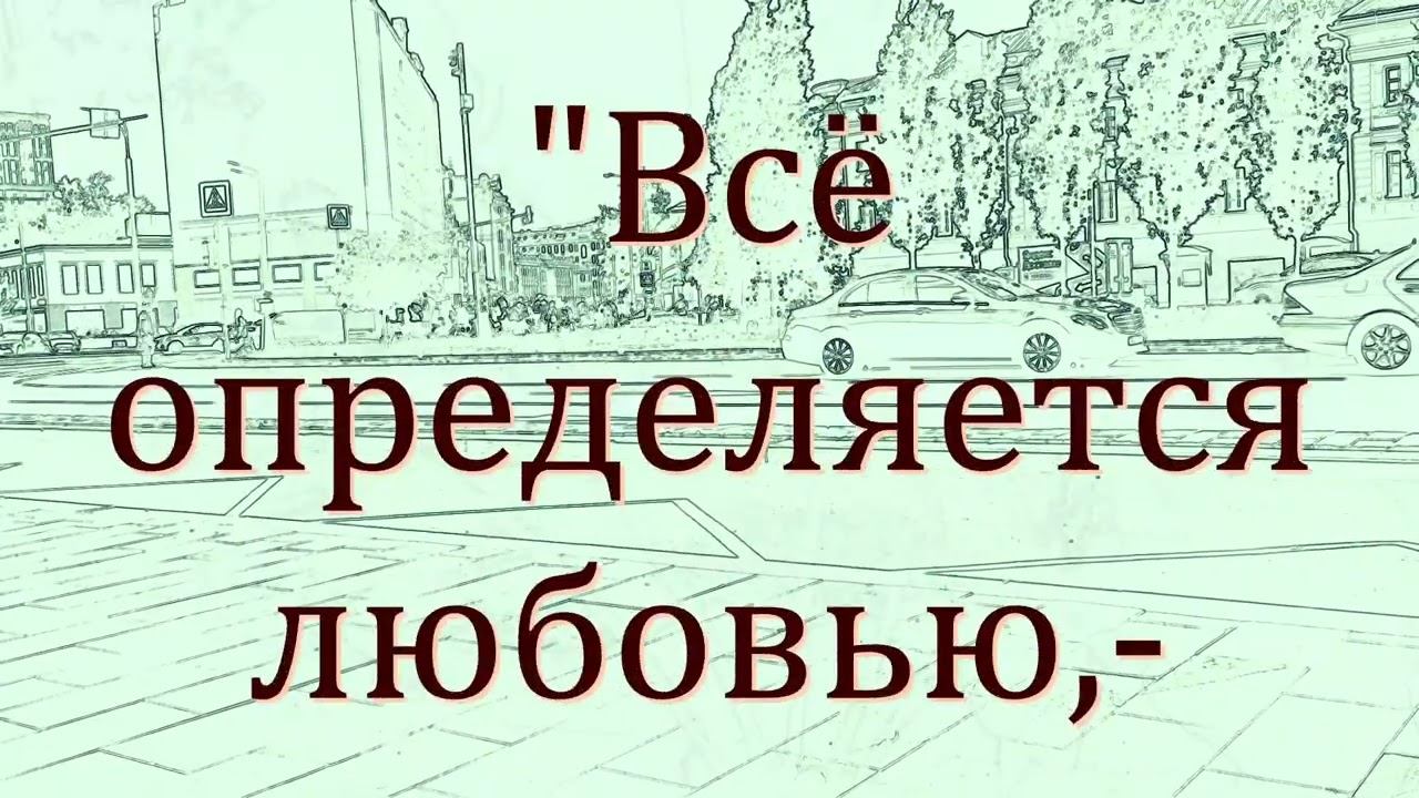 Размышление. Стихи и видеомонтаж мои. Музыка Моцарта смотреть онлайн