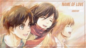 【Vocal Cover】Name of Love - cinema staff 「ATTACK ON TITAN ENDING 5」【NEO】