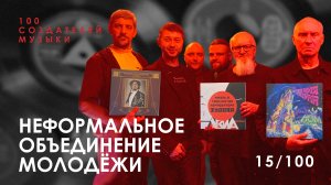 Н.О.М. I Во имя разума, Сенька Мосг/хаз, каникулы в опере, МируМир, хроники драматического идиотизма