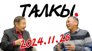 ТАЛКЫ: “ҮТҮӨ ДЬЫАЛАЛАР” ҮЛЭЛЭРЭ САЛҔАНАР