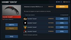 КАК КУПИТ ЛЮБОЙ НОЖ ЗА 0.03 ГОЛДЫ В STANDOFF 2! СТАНДОФФ 2 КУПИЛ НОЖ!?!? БАГИ / ЧИТЫ /  Standoff 2