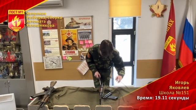 Школа №151 - Яковлев Игорь смотреть онлайн