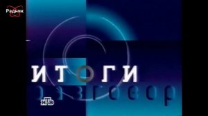 История заставок Итоги (1992-2003)