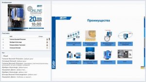 OnLine семинар «Лазерные сканирующие системы Z+F»