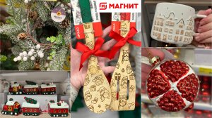 НОВОГОДНИЙ МАРАФОН В МАГНИТ, КЮХЕН ЛЭНД И ЛЕМАНА ПРО🎄