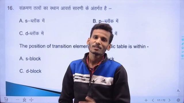 Bihar Board Exam 2023 | 3 February Chemistry Exam | BSEB Chemistry | 1000+ VVI Objective Question