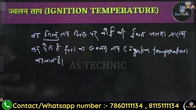 #32 FUEL THEORY |Chemistry| Polytechnic Entrance Exam 2023 |AS TECHNIC)