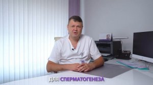 Основные причины бесплодия у мужчин