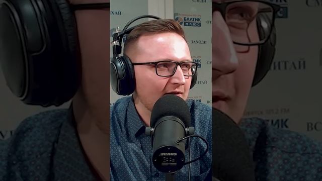 Россия собрала пол мира! #калининград #podcast #наоднойволне #юмор #интервью #подкаст